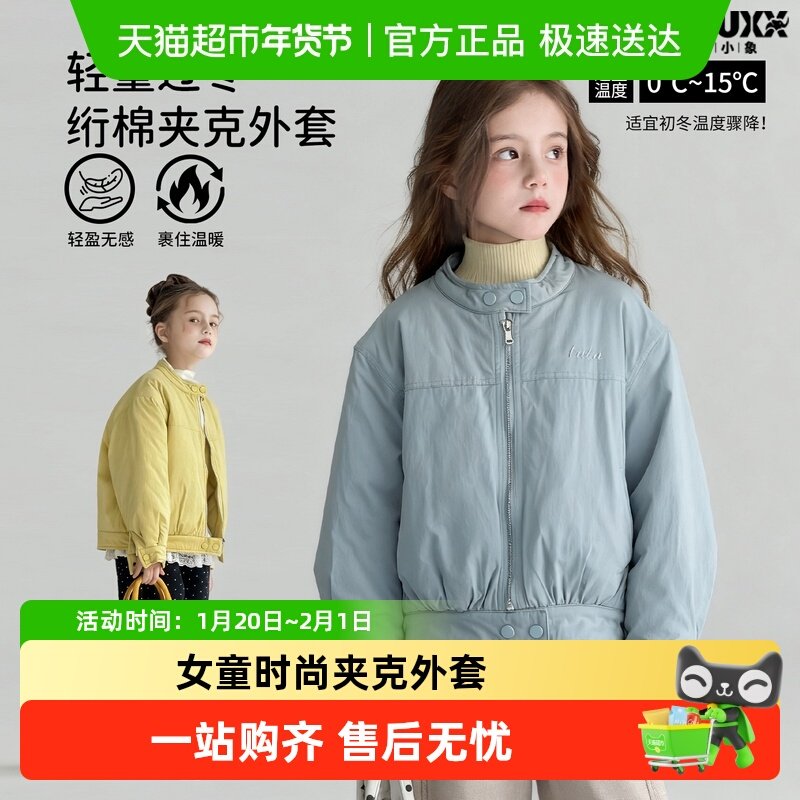 图图小象童装女童外套2025新款儿童加厚保暖棉服夹克秋冬装女孩,童装/婴儿装/亲子装,棉袄/棉服,淘宝优惠券,粉丝福利购,淘宝优惠卷