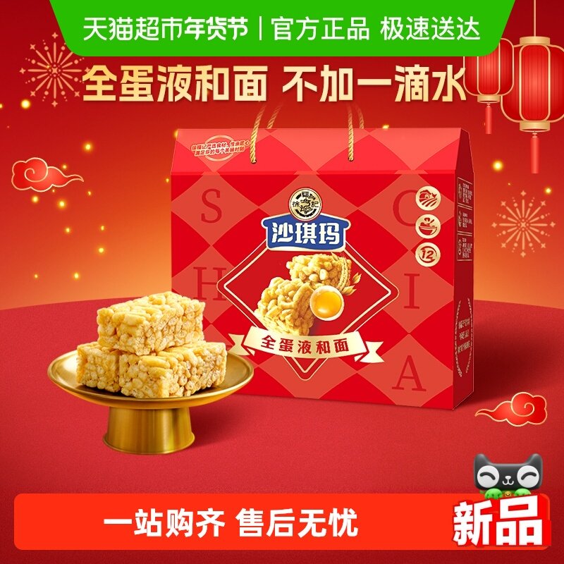 徐福记松软沙琪玛1092g中式糕点礼盒独立包装休闲零食年货送礼,零食/坚果/特产,沙琪玛,淘宝优惠券,粉丝福利购,淘宝优惠卷