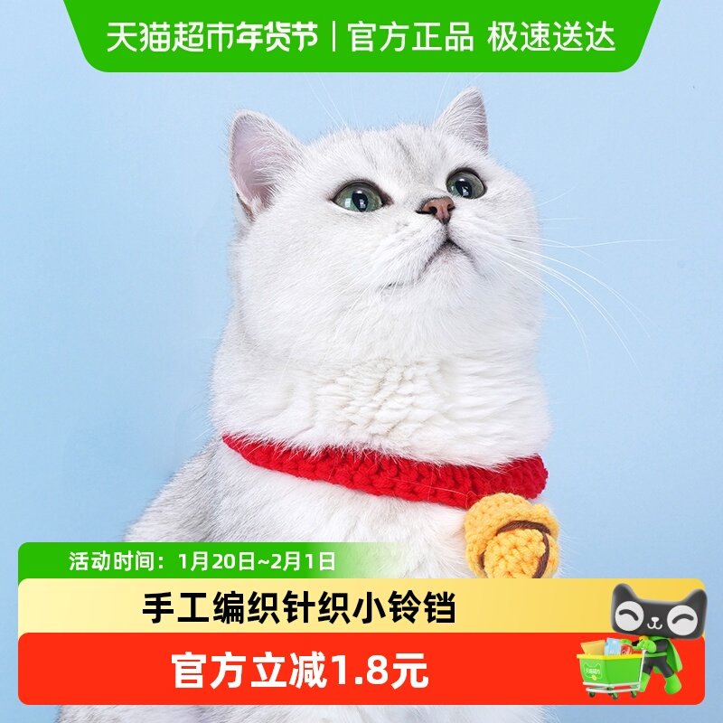 zeze猫咪铃铛项圈宠物脖子饰品围脖手工编织可爱无声铃铛日系脖套,宠物/宠物食品及用品,领结,淘宝优惠券,粉丝福利购,淘宝优惠卷