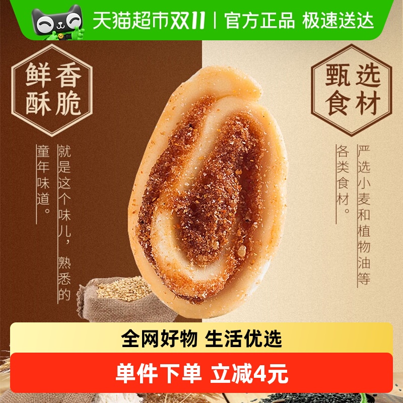 朱爹地糕点猫耳朵原味花椒爆款凑单休闲追剧网红零食锅巴小吃