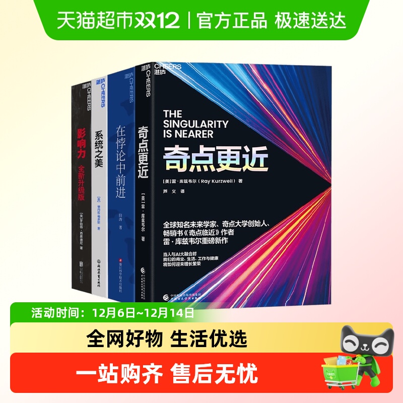 现代管理体系商业案例奇点更近