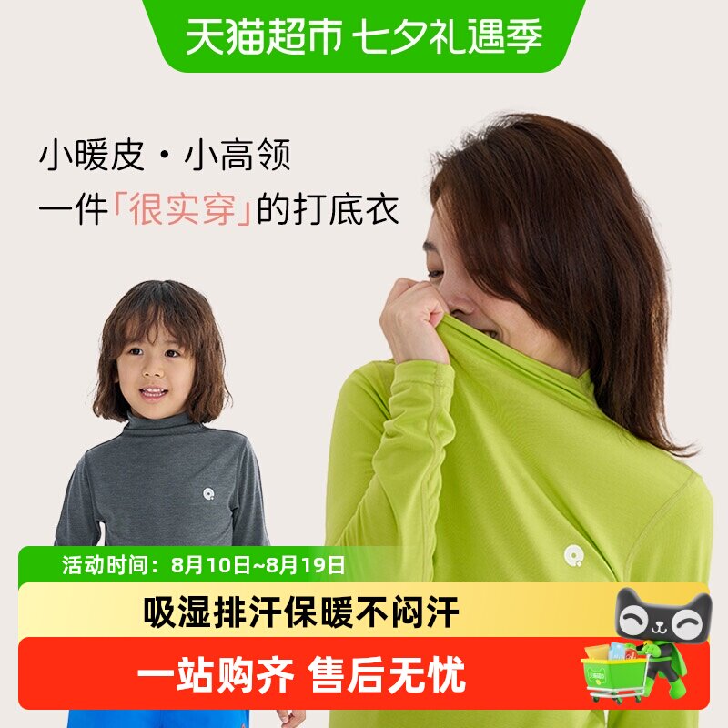 Q21儿童保暖上衣打底衫高领内搭