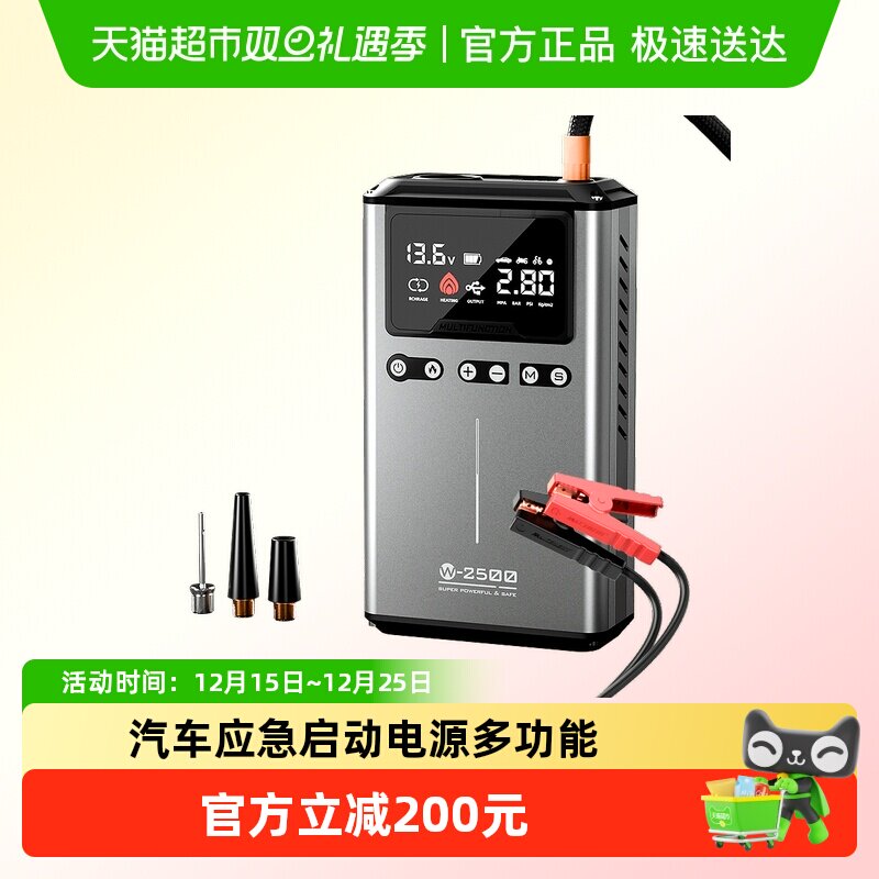 Maxcellent汽车应急启动电源