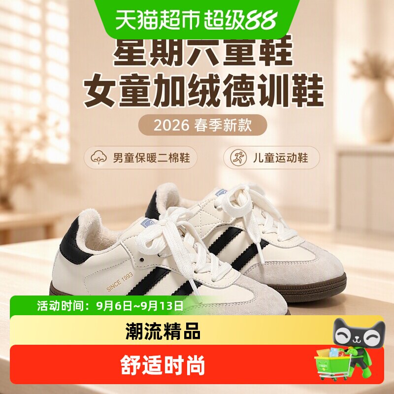星期六儿童加绒德训鞋舒适保暖