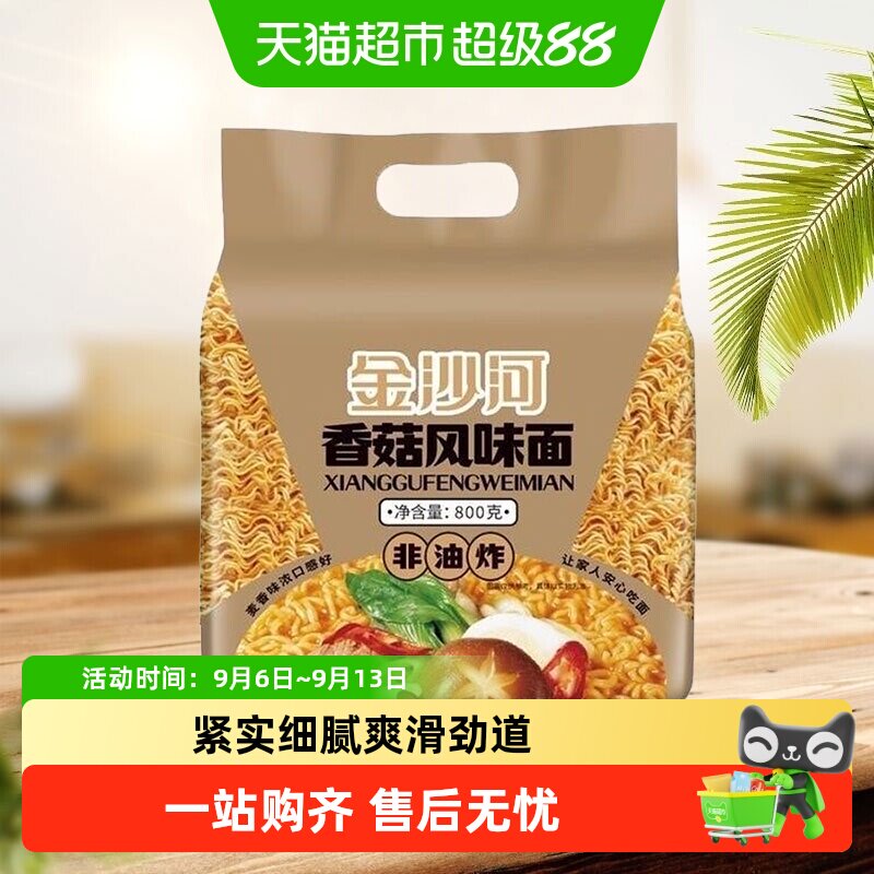 金沙河波纹香菇面爽滑筋道图片
