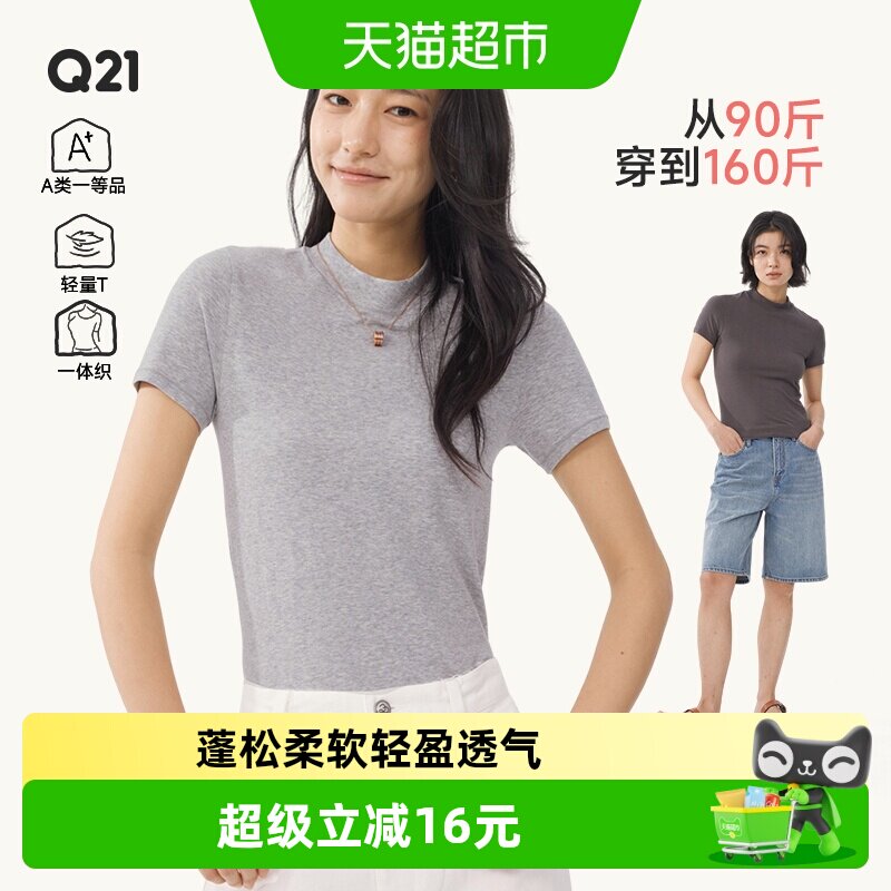 Q21一体织高弹长袖女士上衣