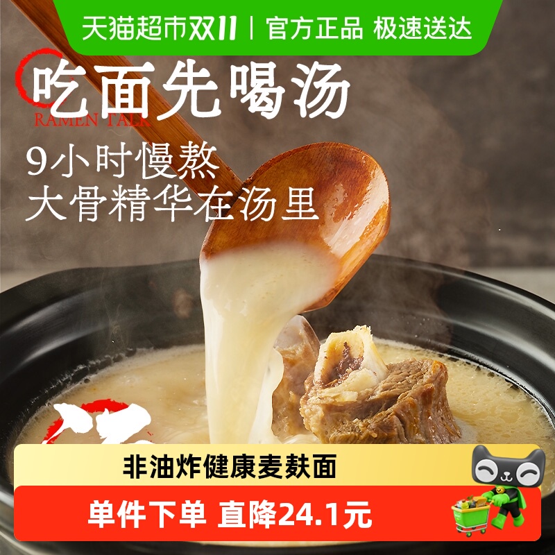 拉面说儿组合装非油炸方便速食