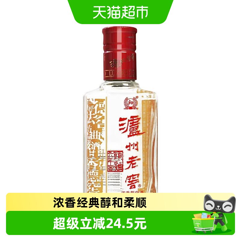 泸州老窖六年窖头曲52度125ml*1瓶品鉴装浓香白酒光瓶