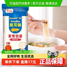 【超级桶】金龙鱼家常劲道挂面1000g*2包面条早饭夜宵