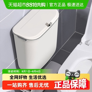 垃圾筒厕所夹缝专用桶 星优卫生间垃圾桶家用壁挂简约带盖厨房挂式