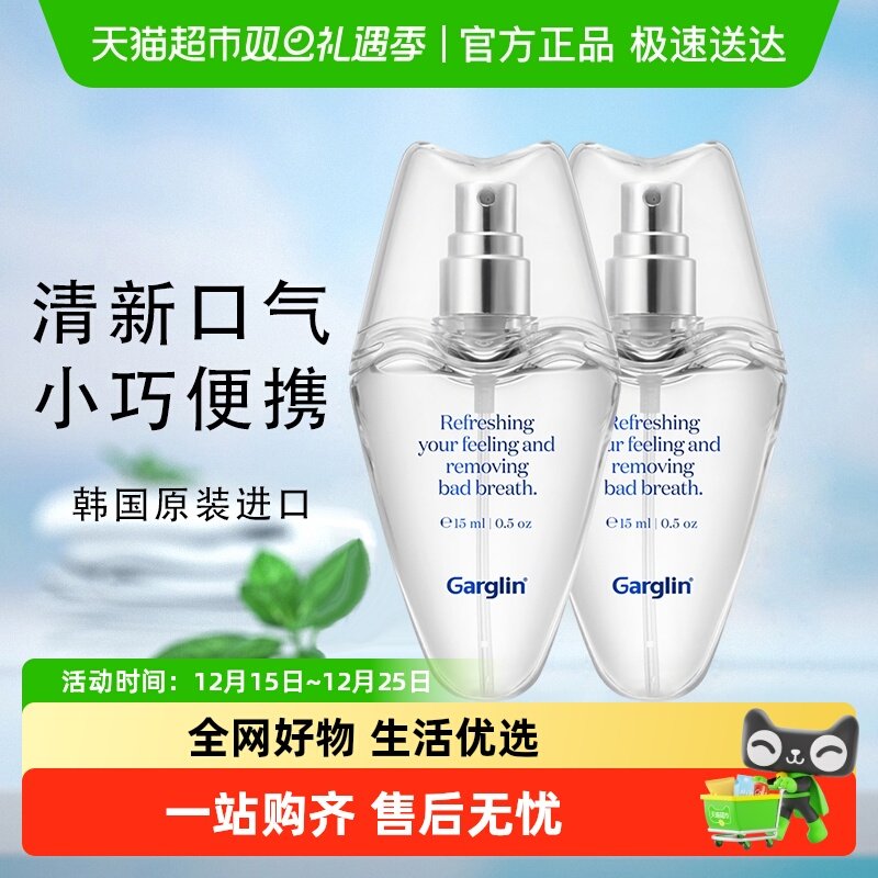 佳口林口腔喷雾小巧随身携带