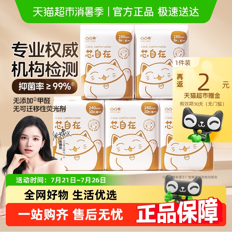 【下拉详情享优惠】凸凸棉卫生巾240/280mm日夜用防漏学生