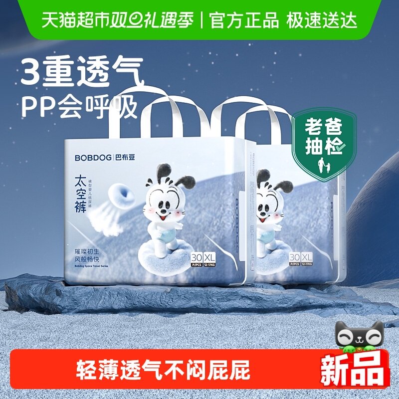 ���Ա���ɱ���Ͳ���̫�տ������͸�������㳬����ˬֽ�����ʪ ֽ���M�� 46Ƭ*2��-���䷢�� 66.5Ԫ(��88VIP 95��)