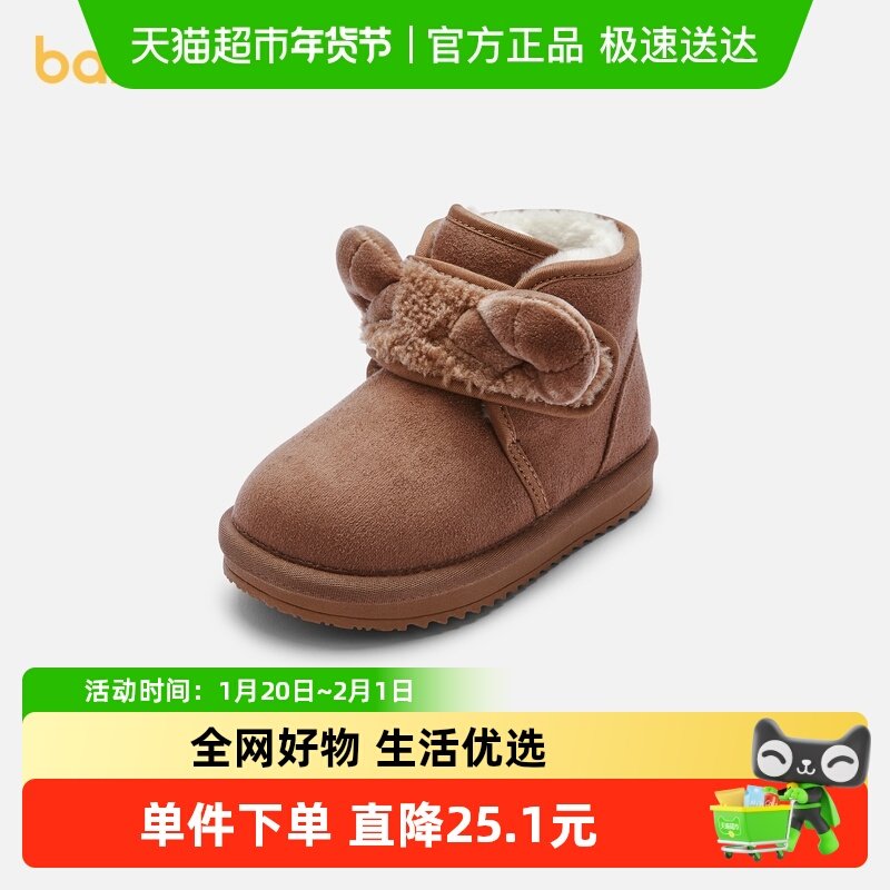 巴拉巴拉童鞋男童雪地靴加绒棉靴冬季短靴潮流靴子软宝宝动物鞋子,童鞋/婴儿鞋/亲子鞋,雪地靴,淘宝优惠券,粉丝福利购,淘宝优惠卷