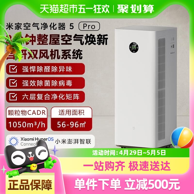 ������������С���׼ҿ���������5Pro ����ȩȥ��ζ����ԭ������