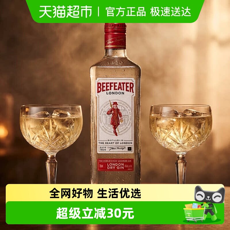 Beefeater必富达金酒风味配制酒洋鸡尾酒700ml&times;1瓶英国进口特调