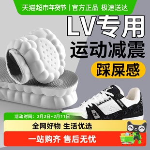 适用lv专用鞋垫trainer男白水泥运动减震吸汗透气女小胖丁踩屎感