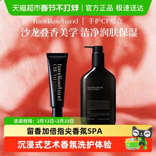 handhandhand香氛护手霜高级小众保湿润肤膏叁手香薰生日礼物