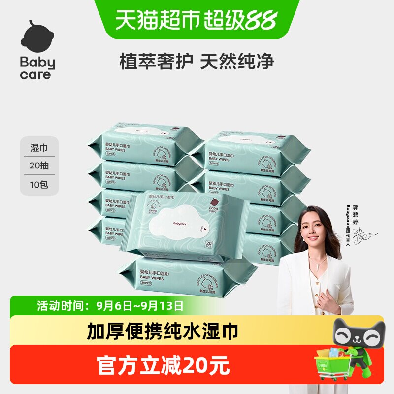 bcbabycare婴儿湿巾安全检测图片