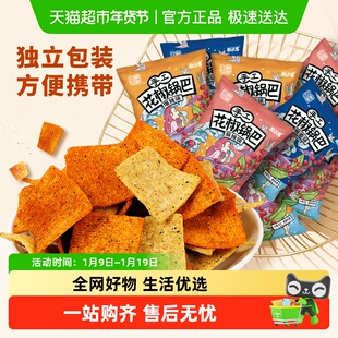 椒巴客花椒手工锅巴单独小包装零食办公室休闲食品解馋好吃小零食