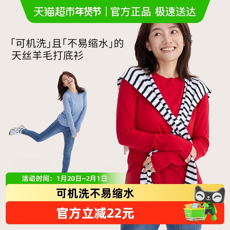 Q21莱赛尔羊毛打底衫可机洗保暖排汗女长袖内衣上衣外穿T恤秋冬新,童装/婴儿装/亲子装,保暖上装,淘宝优惠券,粉丝福利购,淘宝优惠卷