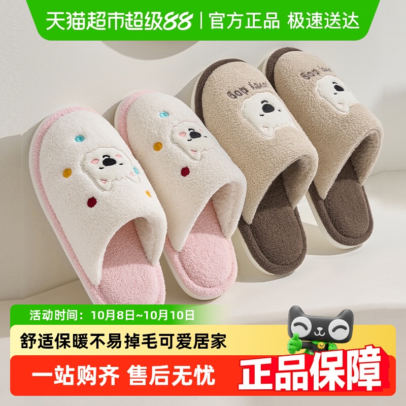 利达妮情侣毛绒保暖居家棉拖鞋