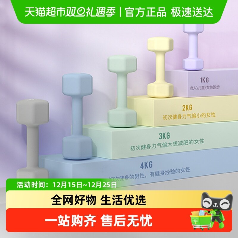 HEAD海德浸塑小哑铃女士健身家用实心铁儿童哑铃男士训练器材