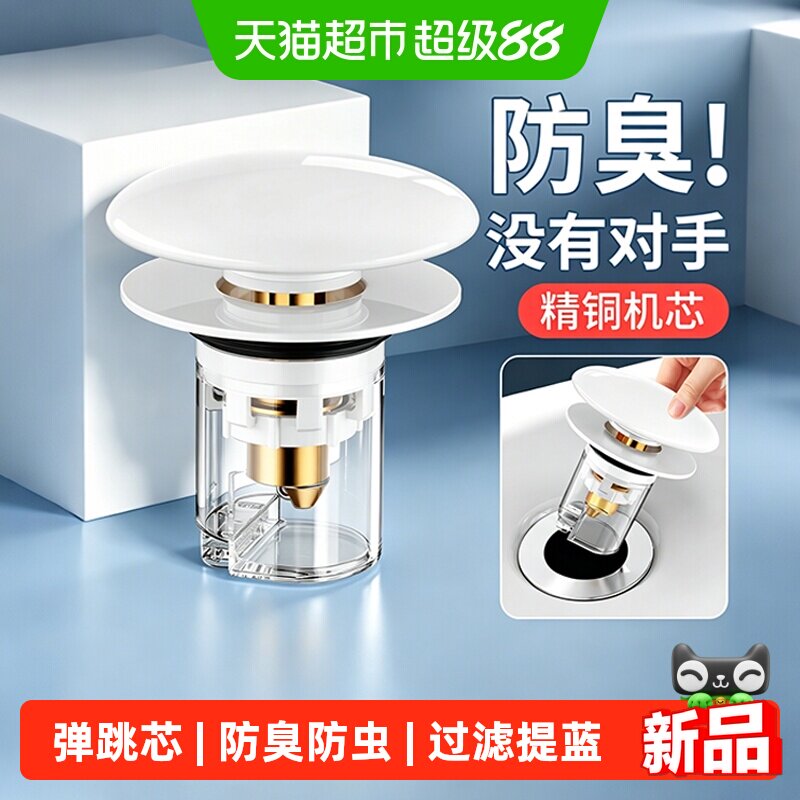 壹品印象洗脸盆漏水塞下水器口图片