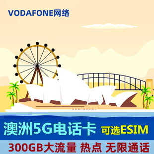 澳大利亚电话卡4G/5G上网卡澳洲手机卡无限通话流量卡旅游留学