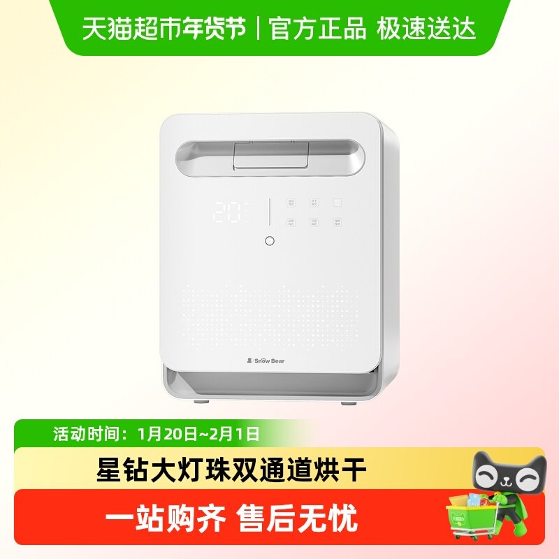 小白熊星空奶瓶消毒柜婴儿家用宝宝专用烘干奶瓶紫外线消毒三合一