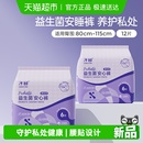 孕产妇卫生巾姨妈巾安心裤 XL多规格可选 腰贴款 子初益生菌安睡裤