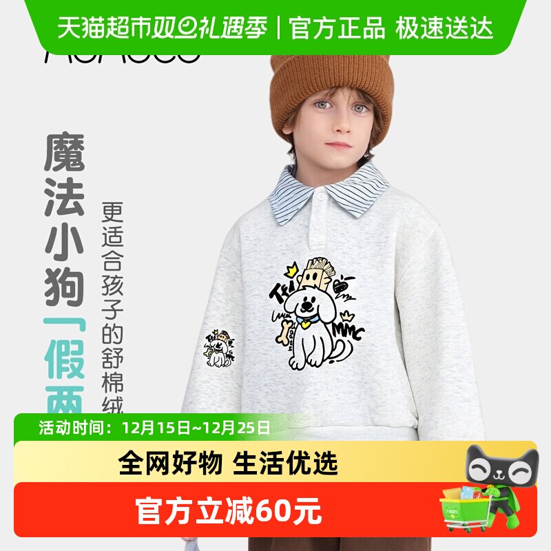 MOMOCO/玛米玛卡加绒男童POLO衫