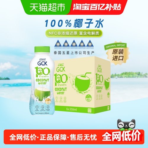 27000进口椰汁350ml×6瓶