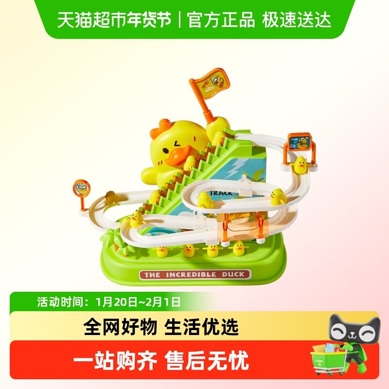 科巢婴儿玩具0-1岁抬头练习训练小黄鸭爬上楼梯轨道6个月宝宝3岁,玩具/童车/益智/积木/模型,电子玩具,淘宝优惠券,粉丝福利购,淘宝优惠卷