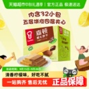 檸檬味巧克力味辦公室解饞小孩成人零食 嘉頓威化餅干超值加量裝