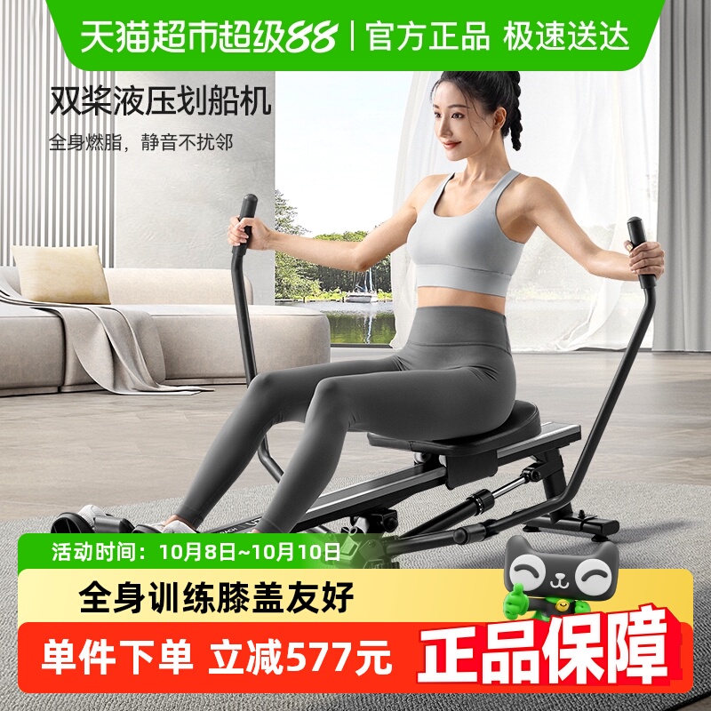 麦瑞克液压阻力划船机全身燃脂