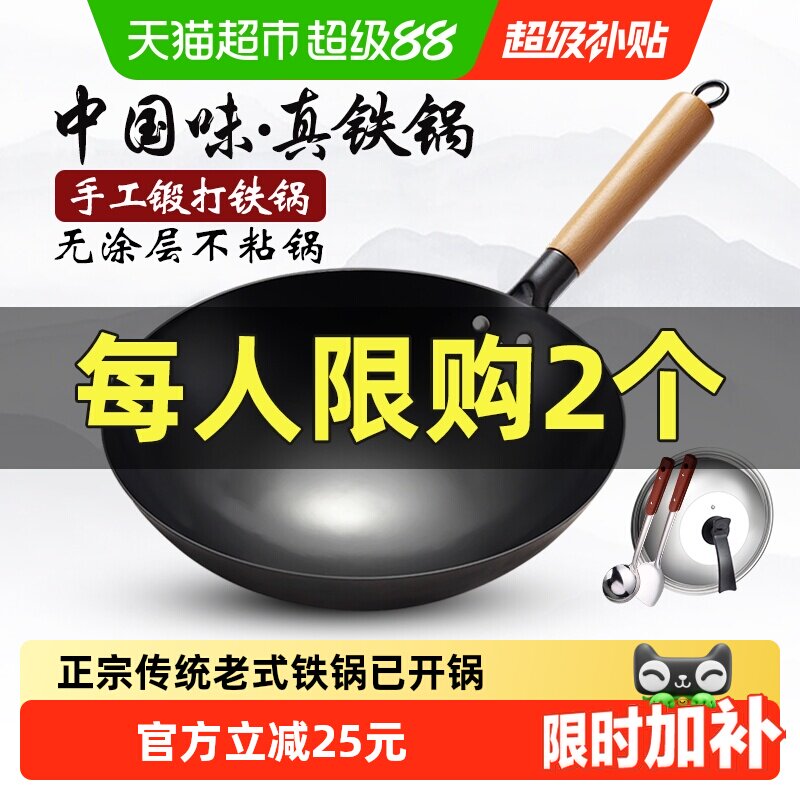 天猫超市正品不粘锅铁锅炒菜锅图片