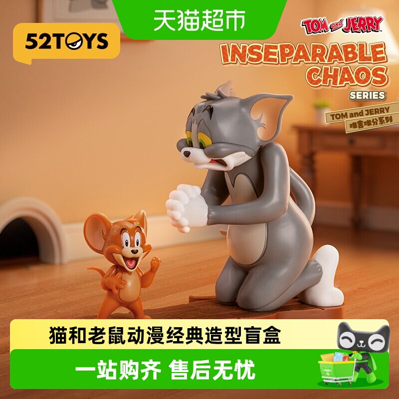 52TOYS难舍难分发条可动盲盒图片