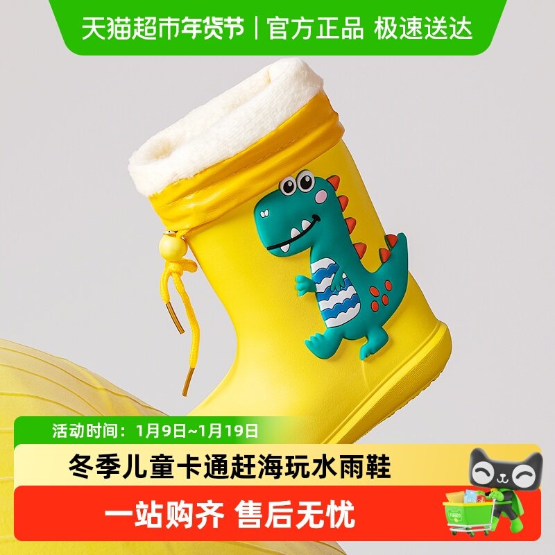 秋冬加绒恐龙儿童雨鞋男女童水鞋小孩宝宝胶鞋婴幼儿小童宝宝雨靴,童鞋/婴儿鞋/亲子鞋,雨靴,淘宝优惠券,粉丝福利购,淘宝优惠卷