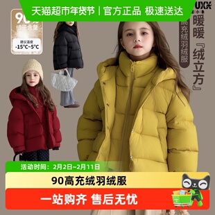 图图小象童装女童羽绒服短款2025新款儿童冬季加厚保暖冬装上衣