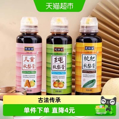 恩济堂多口味秋梨膏