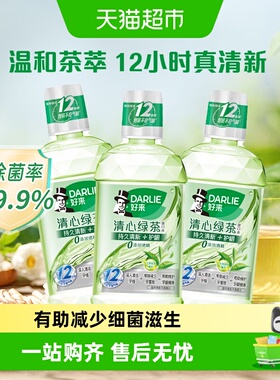 DARLIE好来（原黑人）漱口水清心绿茶1500ml清口气减少细菌温