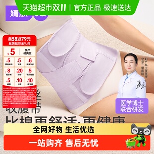 婧麒天蚕丝小蛮腰收腹带产后产妇专用顺产剖腹产束腹带塑形束缚带