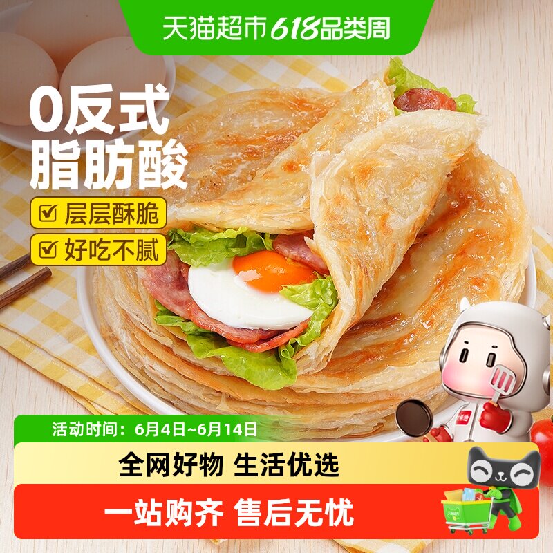 大希地原味手抓饼家庭儿童早餐面饼皮半成品葱油饼煎饼速食