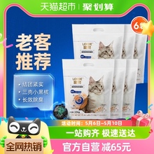 重磅新品 6结团膨润土 LORDE里兜小黑核混合猫砂强效除臭2.5kg