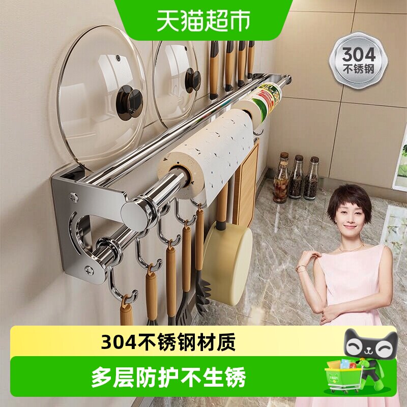 四季沐歌免打孔厨房挂钩架图片