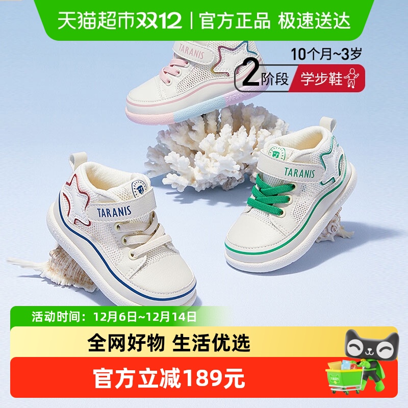 泰兰尼斯夏季透气学步鞋