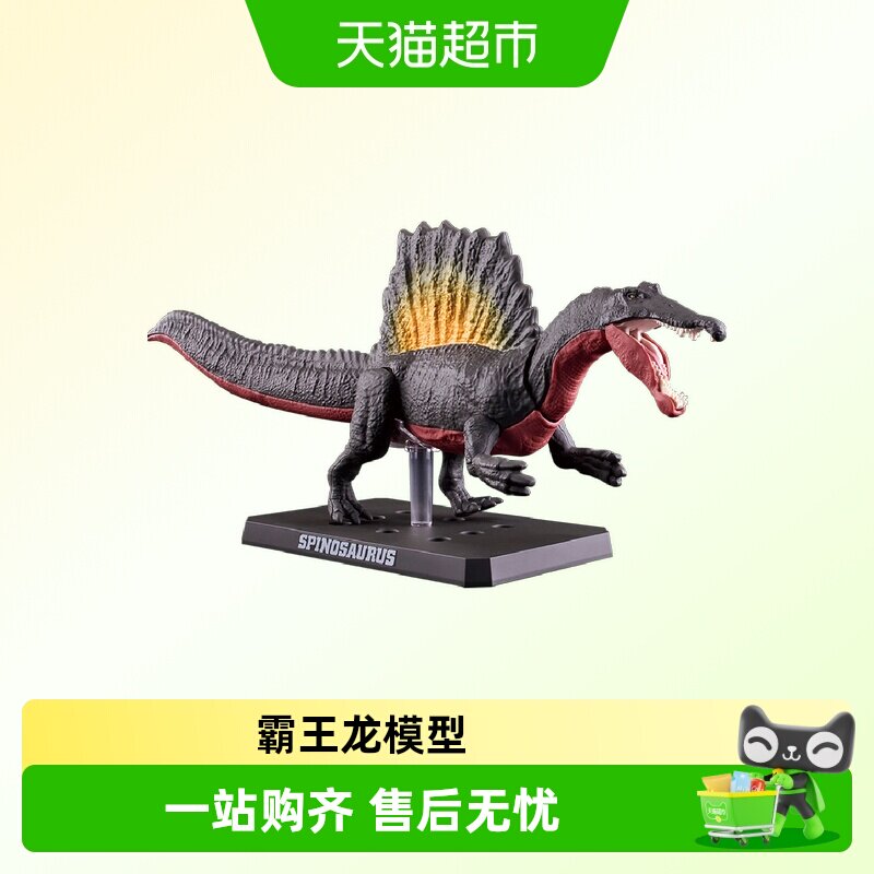 万代 拼装模型 Plastic 恐龙棘龙霸王龙剑龙巨兽龙骨架化石侏罗纪