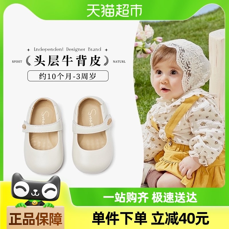 Snoffy˹�ɷ�Ӥ��Ь��2024�＾�������������ײ�ǰЬ����ѧ����Ь