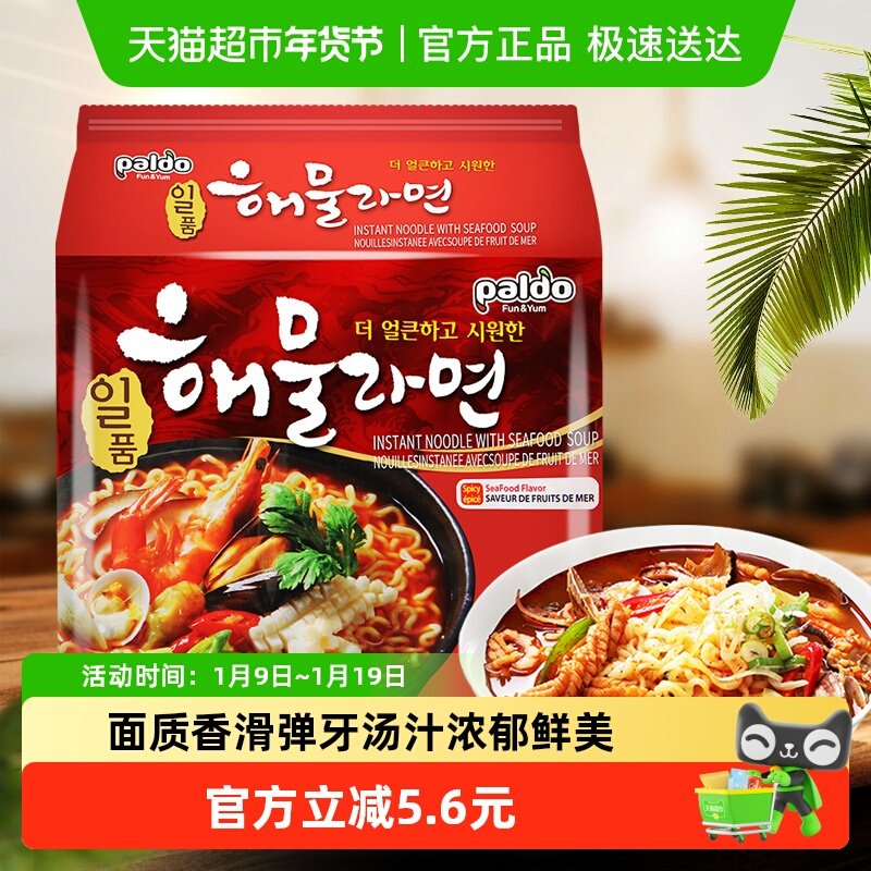 ��������PALDO/�˵����ź�������120g*5���������淽����ʳ������ 40.3Ԫ